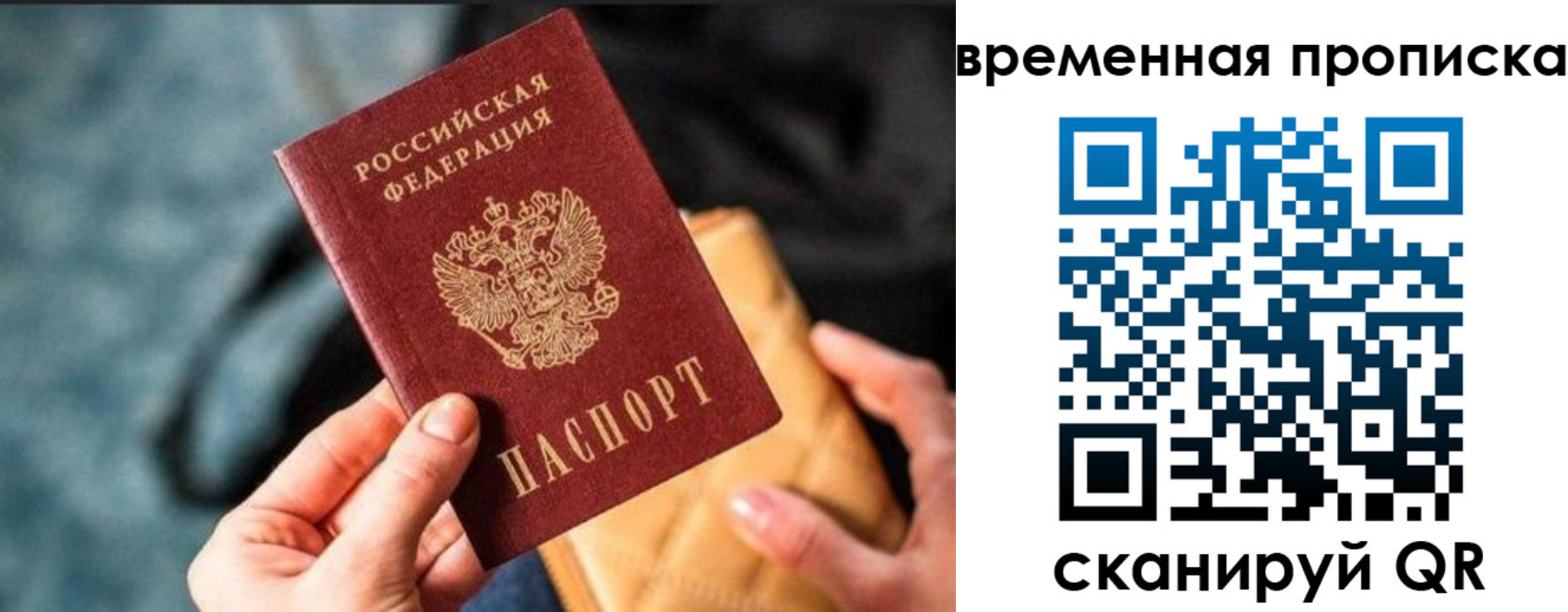 временная регистрация в Уяре