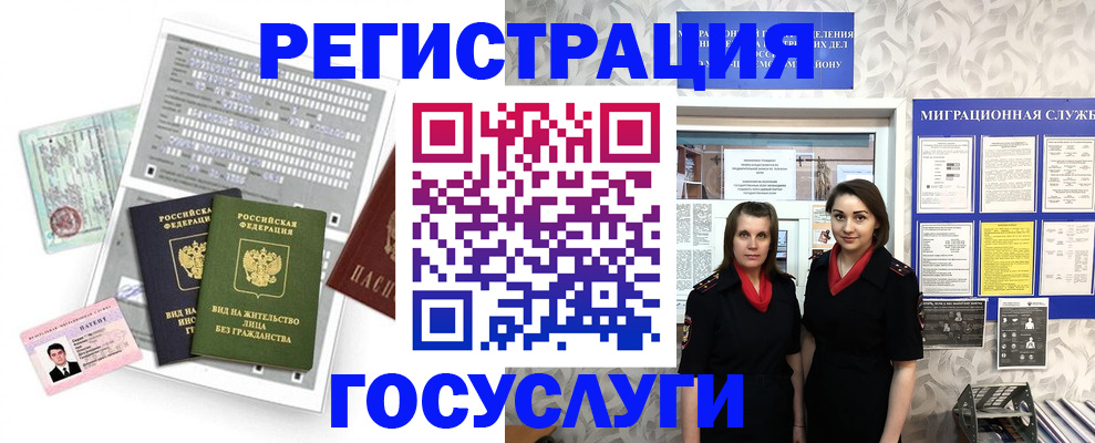 прописка штамп в Уяре
