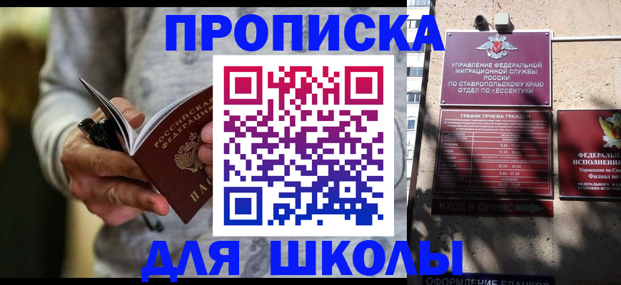 регистрация для школы в Уяре