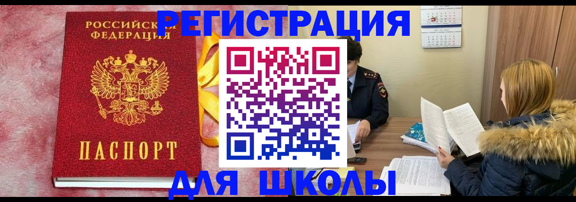 прописка 2025 в Уяре